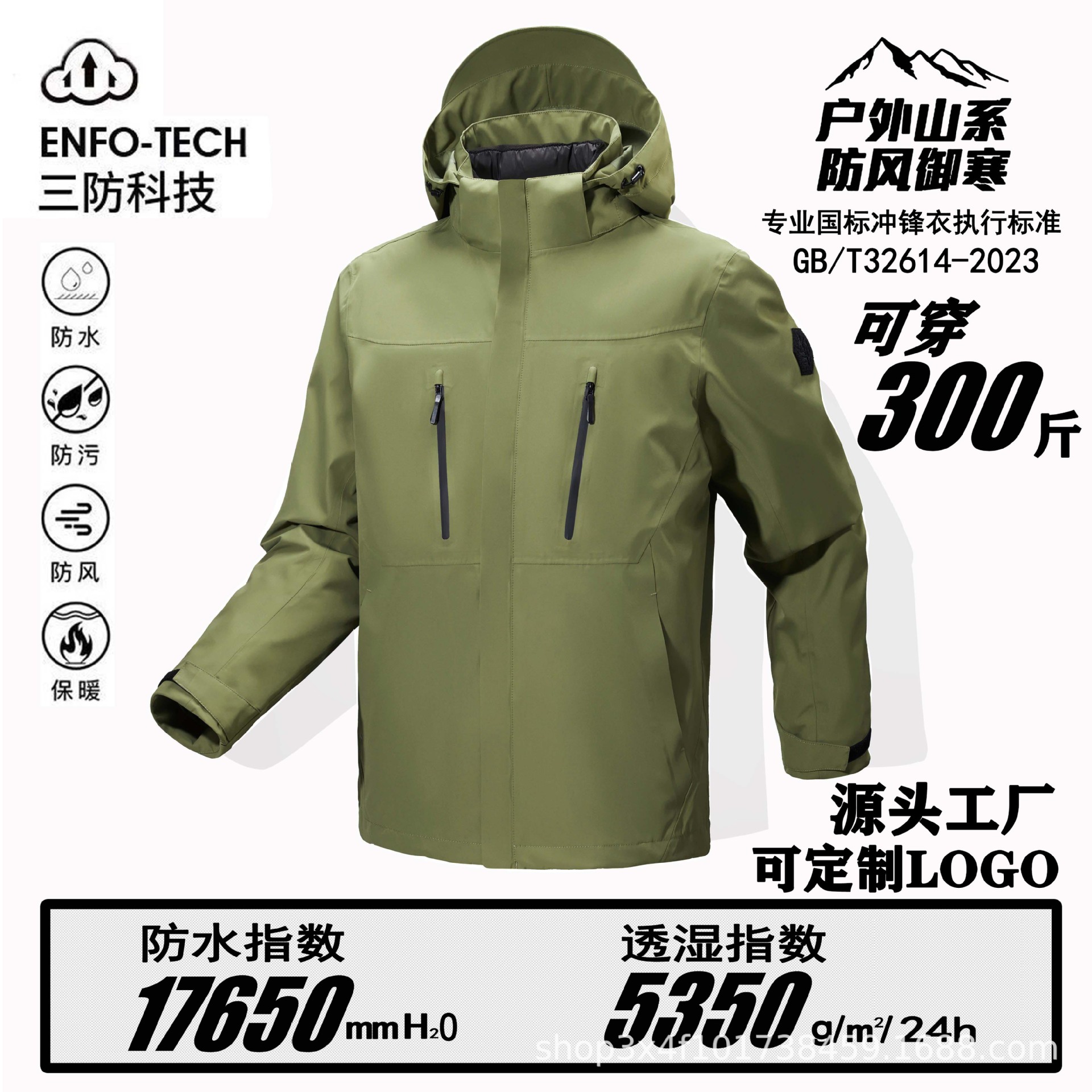 GB assault suit men's three-in-one goose down assault suit women's heat-sealing adhesive waterproof windproof outdoor skiing mountaineering suit