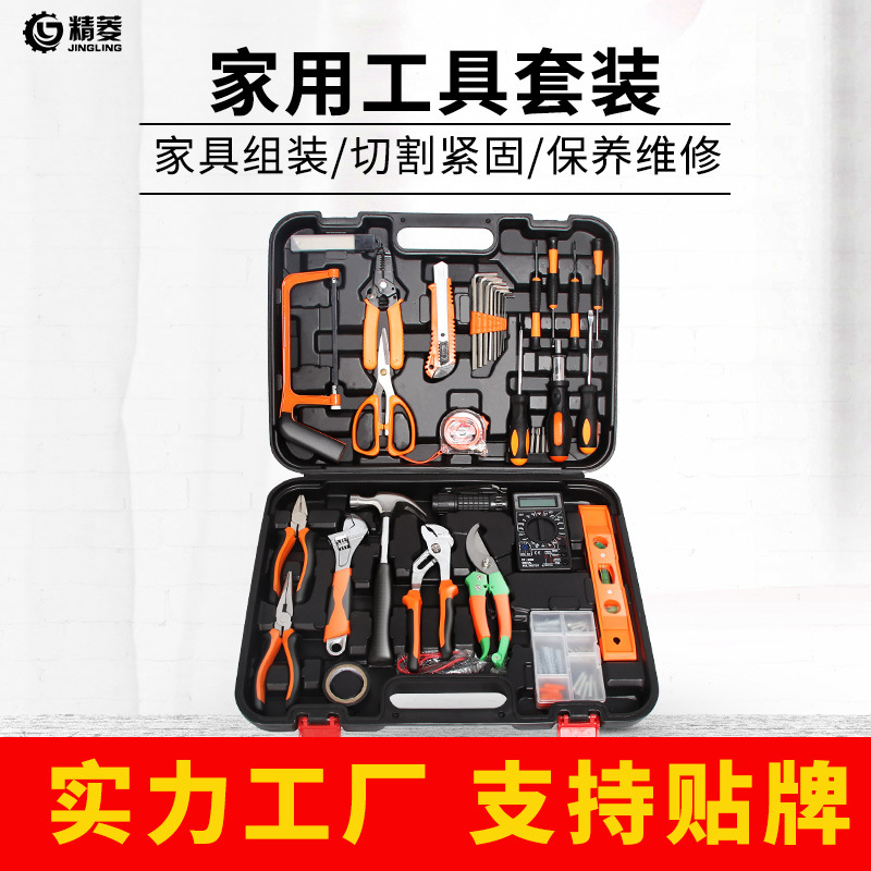 家用工具箱套装电工工具套装木匠工具套装手动螺丝刀组套五金套装