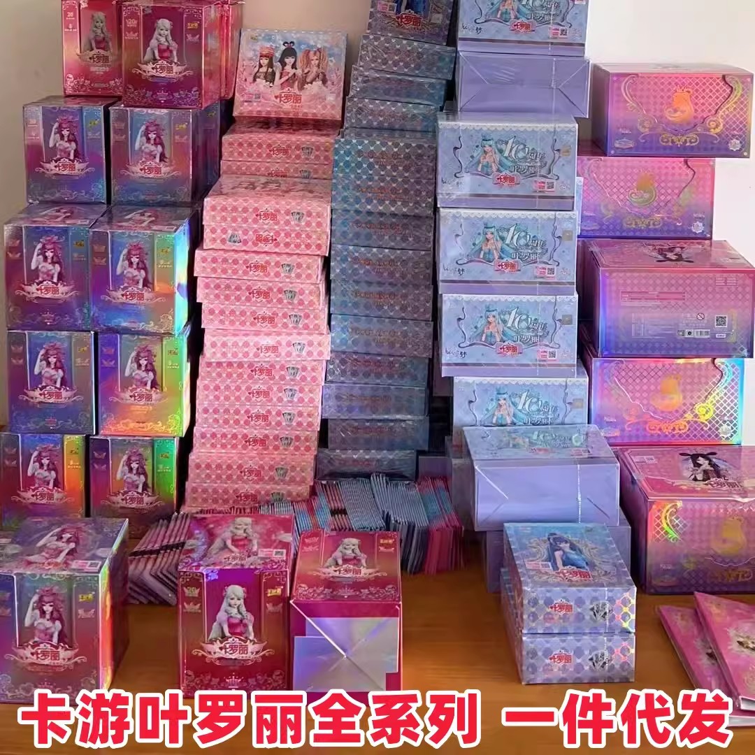 Elf Mengye Luoli card Princess Girl Toy night Luoli card full set Magic Crystal Diamond bag collection book