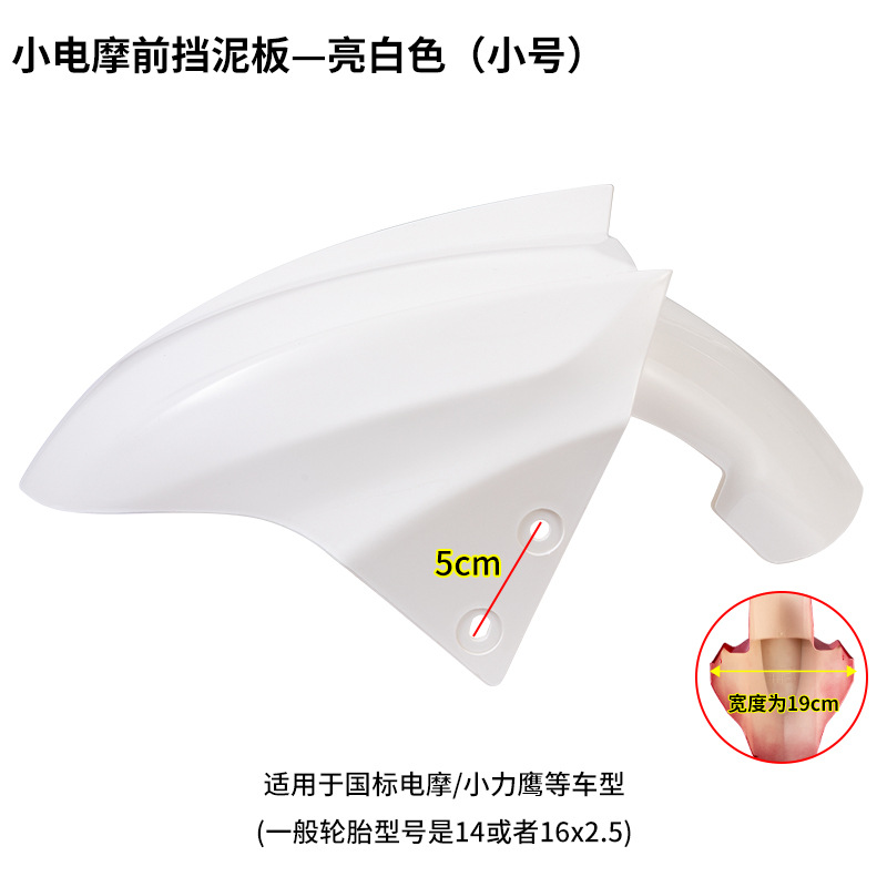Ruedas delanteras de vehículos eléctricos, guardabarros, baterías, motocicletas, tejas de barro, Emma Lvyuan, Oupai Xunying, accesorios generales