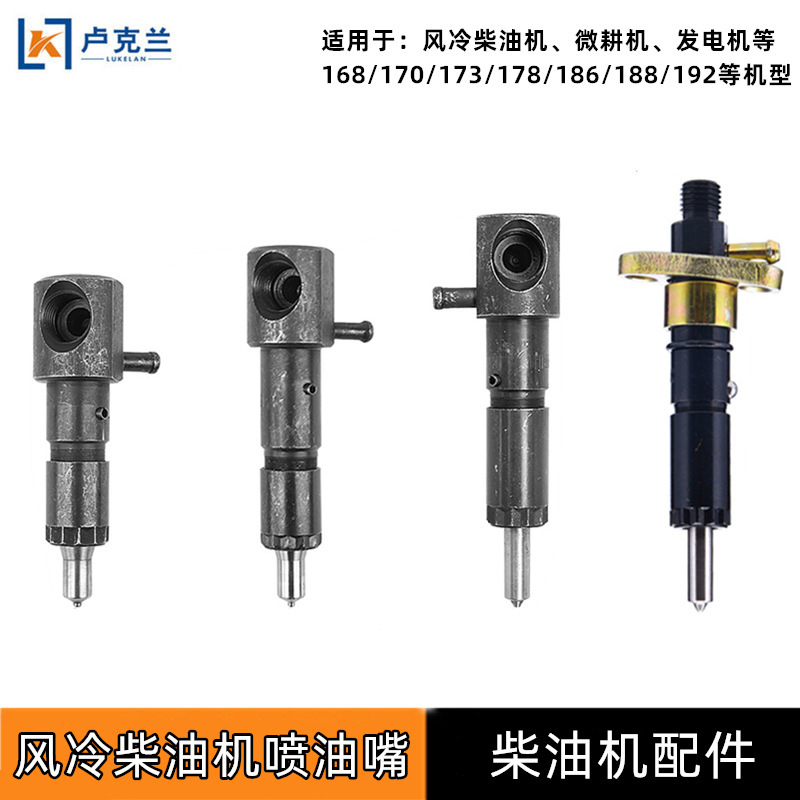 168F178F186F192F diesel generator parts fuel injector air-cooled diesel Tiller fuel injector assembly