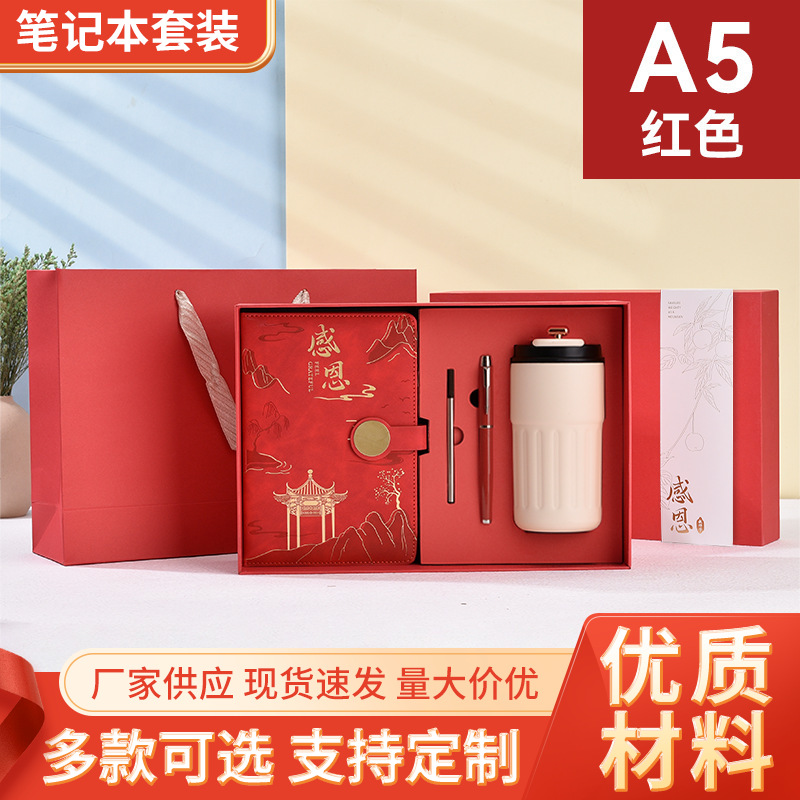 教师节礼品套装A5软皮笔记本礼盒可印logo商务公司办公磁创意礼盒