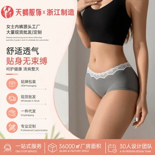 工厂定制爆款10A抑菌玻尿酸裆中腰女士蕾丝内裤纯棉a类棉三角裤收