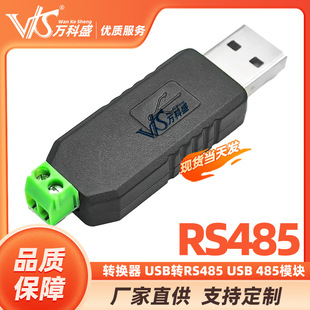 USB to 485 485 converter USB to RS485 USB 485 module