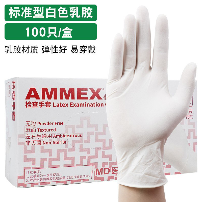 Venta al por mayor de guantes de látex desechables Emmaus grado médico 50 goma de grado alimenticio inspección belleza limpieza del hogar