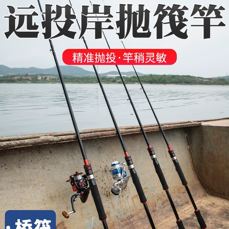 Новый набор удочек для плота, удочка для плота, полный набор береговых удочек, морские удочки дальнего действия, метательные удочки, мягкие хвостовые удочки с маленькими клапанами, мостовые удочки для рыбалки