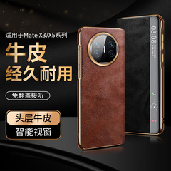 【一件代發】適用華為Mate X5/X3摺疊屏手機殼保護套重皺進口油蠟