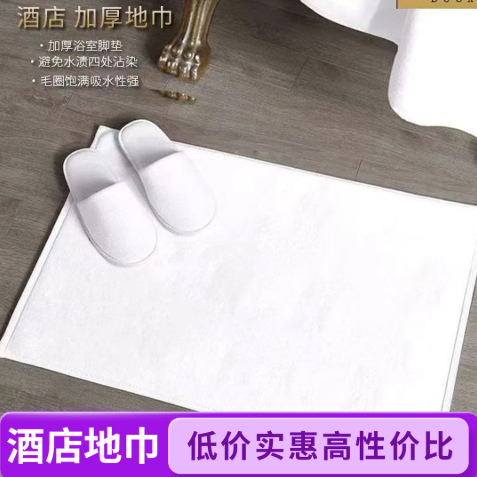 Cotton Floor Mat for Hotel Rooms and Bathrooms, Non-Slip, Pure Cotton, White, Absorbent, Thickened, Customizable with Embroidery