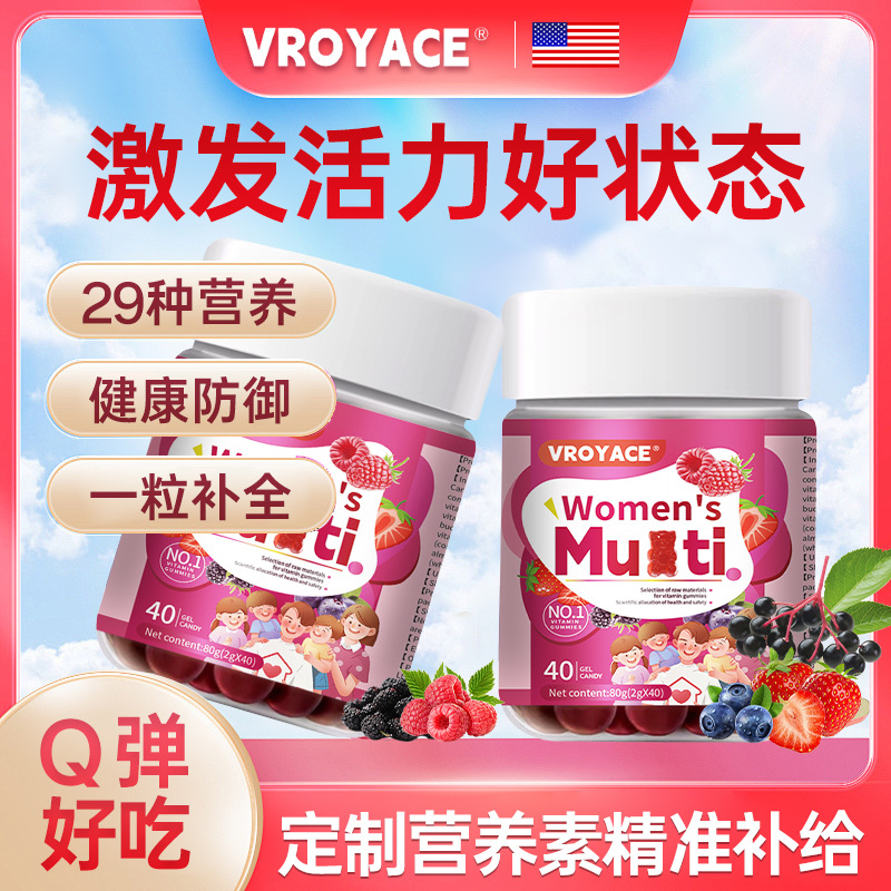 美国品牌复合维生素果汁软糖维生素b族VC维dbk2小熊女士叶酸男士