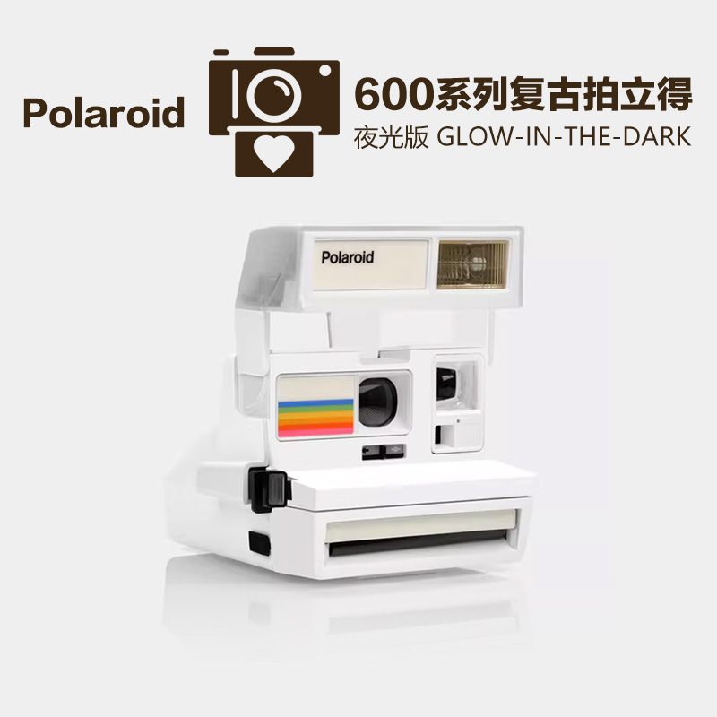 Polaroid glow in the dark600 luminous fluorescent transparent Polaroid camera Sanli oulian famous style