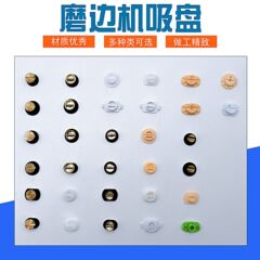眼鏡加工吸盤研削機吸盤精功経聯雄博機種セット吸盤自由選択大全