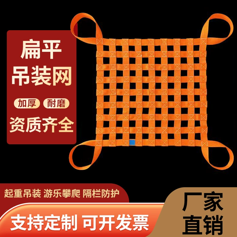 Производители спот приподнятые плоские подъемные сетки