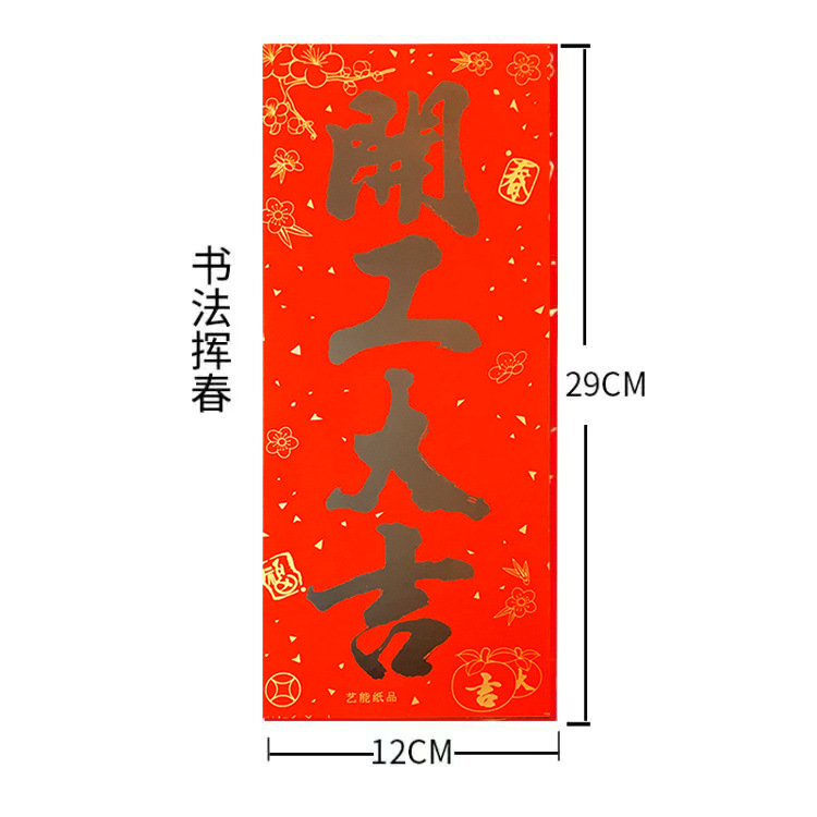 Ceremonia de inicio de Daji Suministros completos Decoración de nueva casa Celebración de apertura Teal de mesa de fondo Banner Stickers Salute Gun