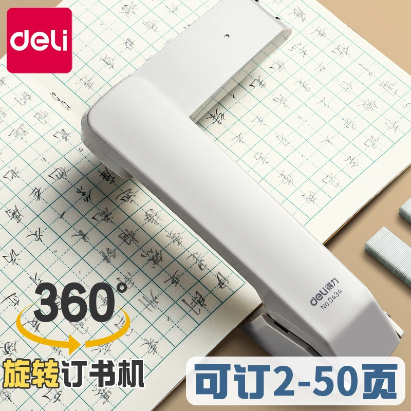 Вращающийся степлер Deli Оптовый студенческий степлер Большой утолщенный степлер Бытовой Многофункциональный трудосберегающий