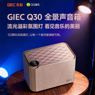 GIEC�ܿ�Q30ȫ������WiFi�o��7.1.4�{���B����푿��g���l�h�@