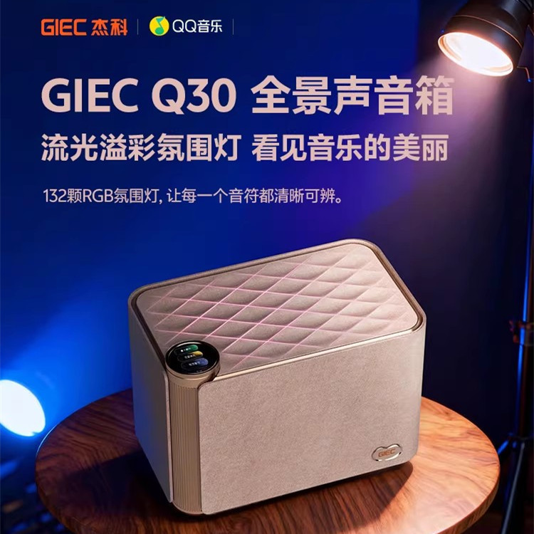 Giec Q30 Panoramic Sound Speaker Wifi Wireless 7.1.4 Bluetooth Connection Audio Spatial Audio Surround Sound Giec Q30 Panoramic Sound Speaker Wifi Wireless 7.1.4 Bluetooth Connection Audio Spatial Audio Surround Sound