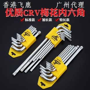 Hong Kong Feilu plum screwdriver set RTM-618 hexagon wrench with hole hollow square screwdriver suit