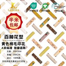 双面黄色印花全棉布料 纯棉布匹a类婴儿服装用布 枕套床品面料