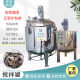 Stainless steel mixing tank chemical liquid mixer electric heating single layer homogeneous high shear biological fermentation emulsification tank