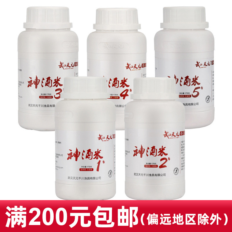 武汉天元千川鱼饵神酒米1#2#3#4#5#麝香米小米打窝酒米170克