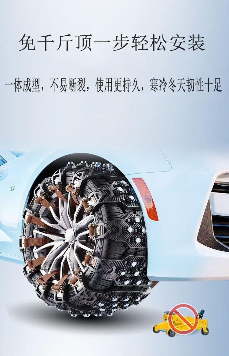 Car Anti-Skid Chains, Snow Anti-Skid Reinforced Thickened Steel Nails, Winter Essential Anti-Skid Climbing Chains, Thickened