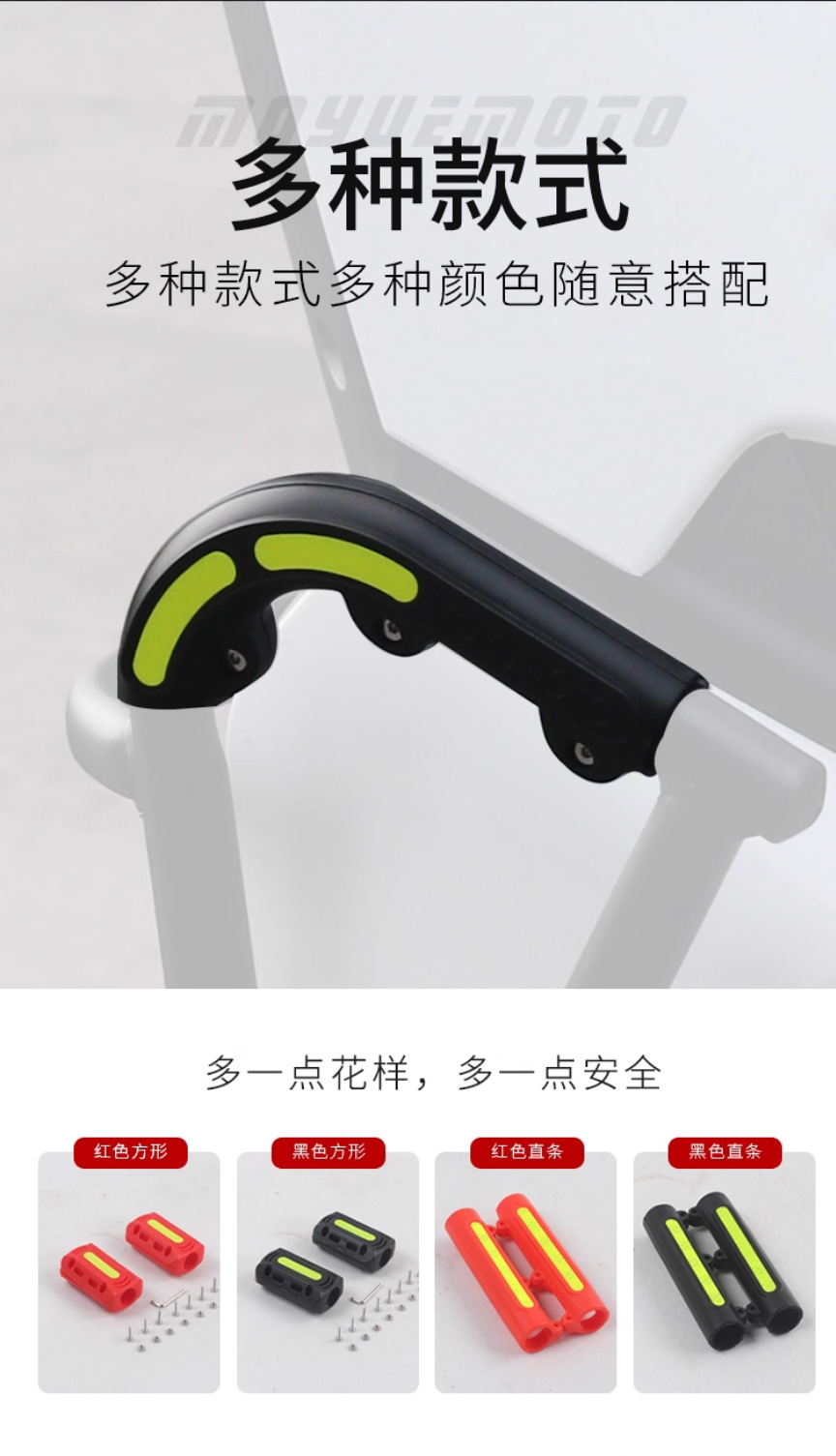 Suitable for No. 9 M95C Bumper Anti-Fall Glue No. 9 Electric Vehicle M85C Front Bumper Anti-Fall Block Anti-Collision Strip Decoration