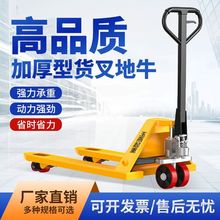 叉车手动液压车搬运车2吨3吨5t装卸升降小型手推拖车地牛手拉叉车