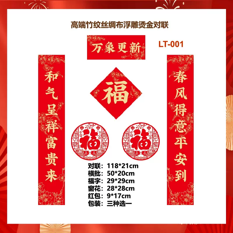 2026马年新春对联铜版纸春联高档礼盒春节红包福字定制专属印logo