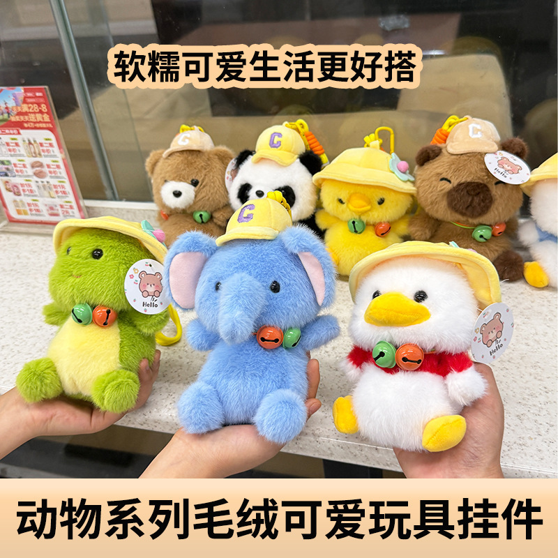 Trendy Cute Pet Plush Animal Collection Doll Companion Soothing Stuffed Toy Pendant Factory Wholesale Goods
