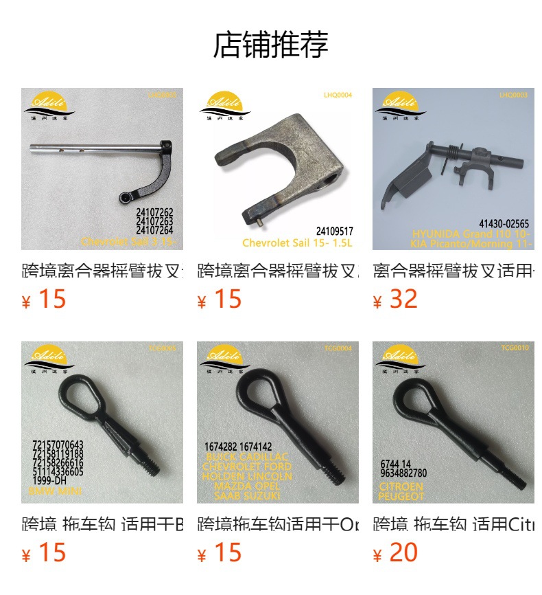 ????下无法点?,?布后,可点?跳?到??的商品?面