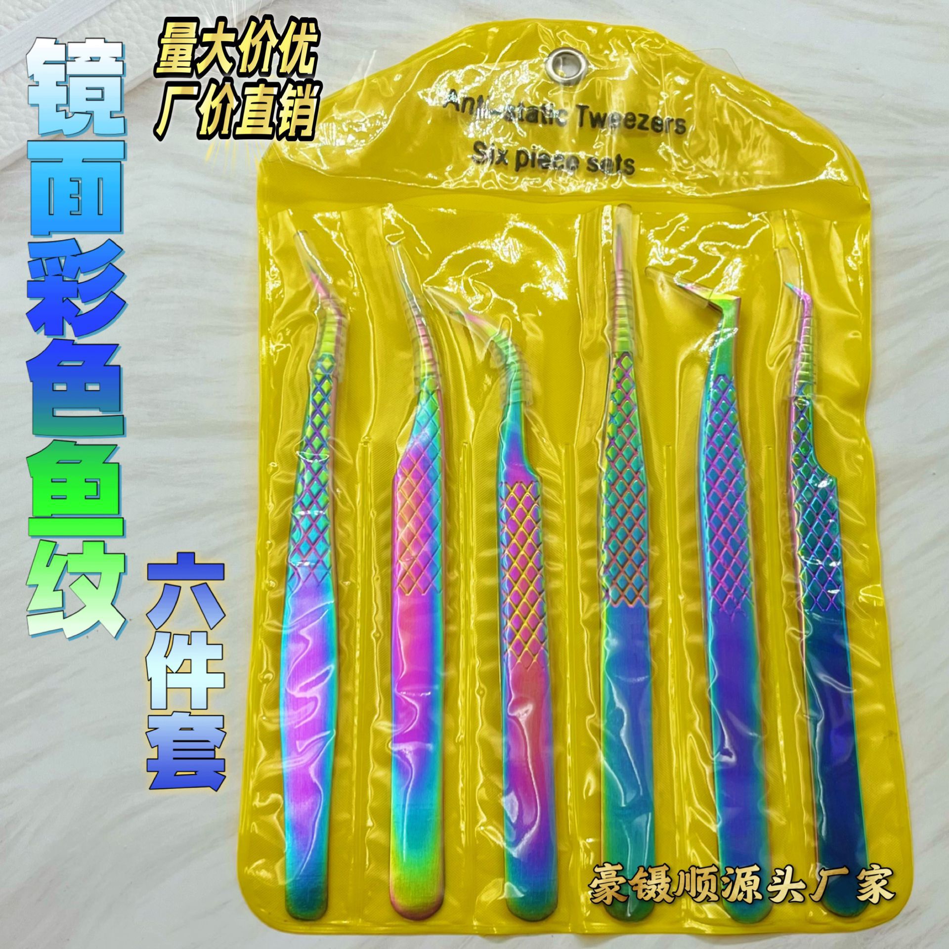 彩色精密嫁接睫毛镊子金羽夹海豚夹 镊子 开花镊子 美睫镊子