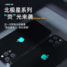 适用苹果13手机贴纸iPhone12Pro发光logo创意迷你贴膜夜光膜通用