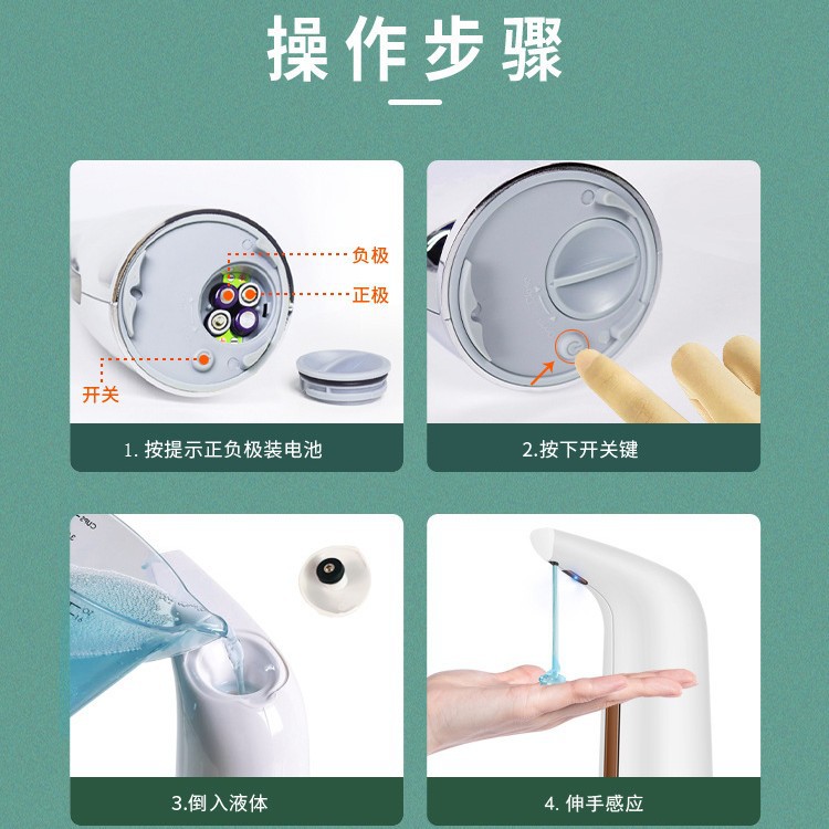 Automatic dynamic induction soap, smart hand sanitizer, electric mobile phone