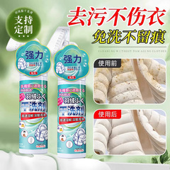 ダウンジャケット洗浄剤無水洗洗浄神器乾燥洗浄剤冬無手洗い専用洗浄家庭用洗浄液