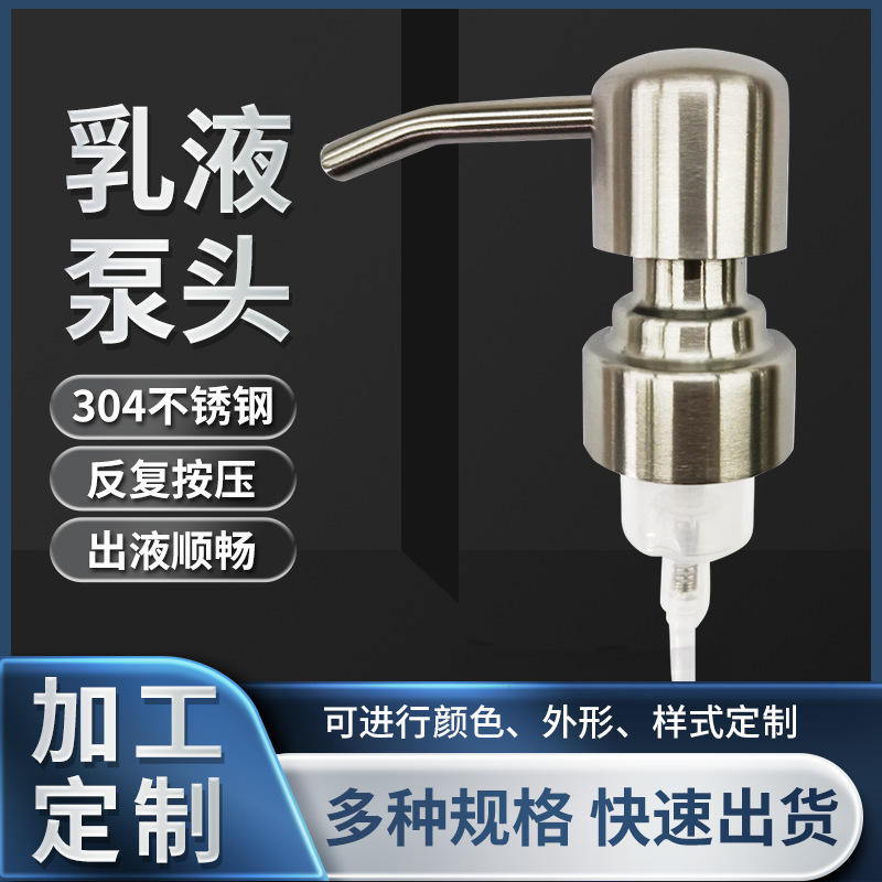 FP-17泡沫喷头洗手液按压式28牙金属泵头拉丝304不锈钢泵头可批发