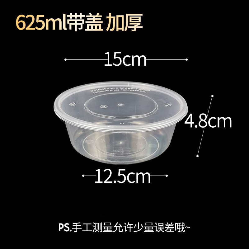 ソースカップ使い捨てソースボックス梱包調味料ボックスカプサイシン油出前蓋付きランチボックスプラスチック円形スープボウル|undefined