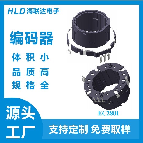 Ec28 Hollow Encoder Electric Steamer Knob, Electric Steamer with Display Knob Home Appliance/Auto Parts Switch