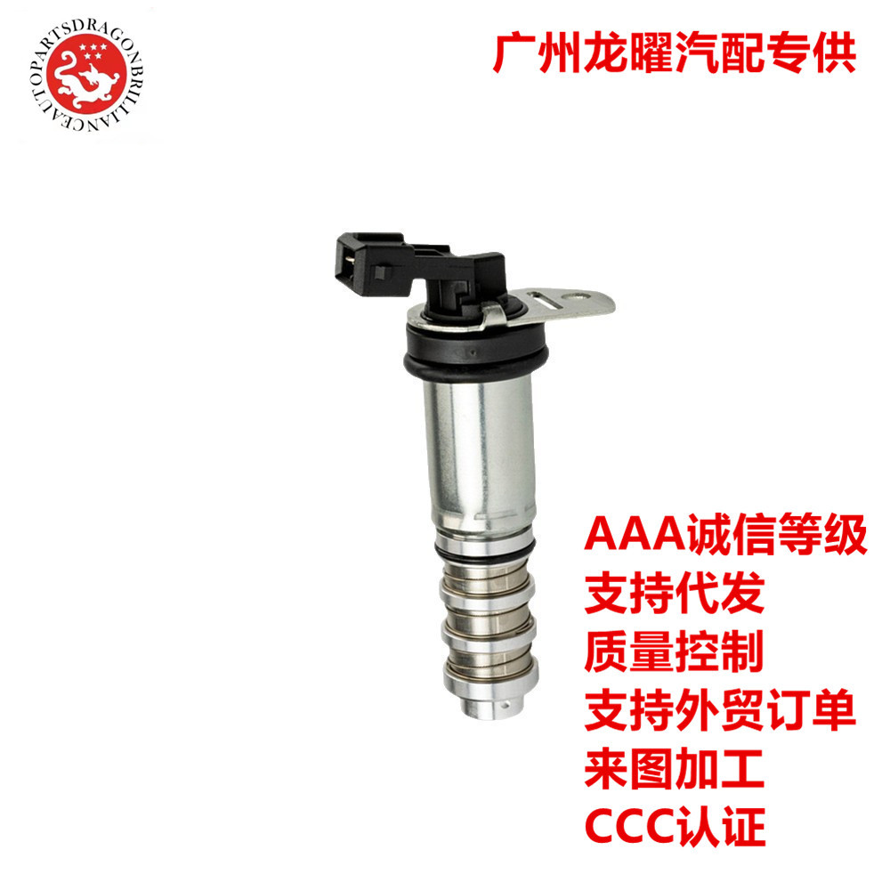 Vehículos transfronterizos de comercio exterior aplicables a la válvula de control de aceite VVT de BMW 11367561264 11368605123