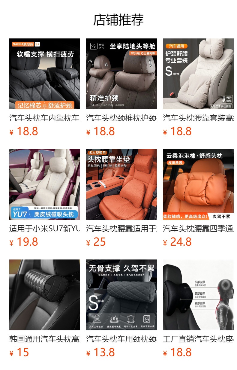 Universal car headrest scientifically supports and cushions the neck, reducing pressure, suitable for car use and sports seats