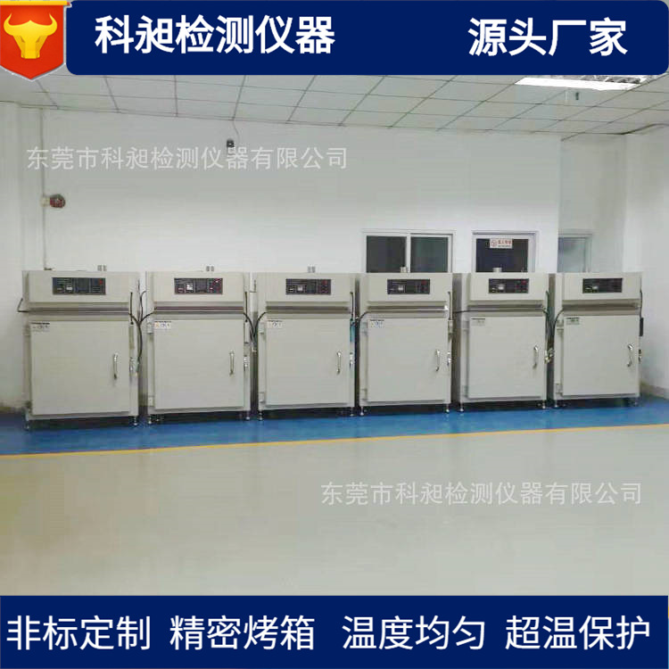 东莞烘箱厂家供应热风循环烤箱无尘箱无风自然对流恒温炉