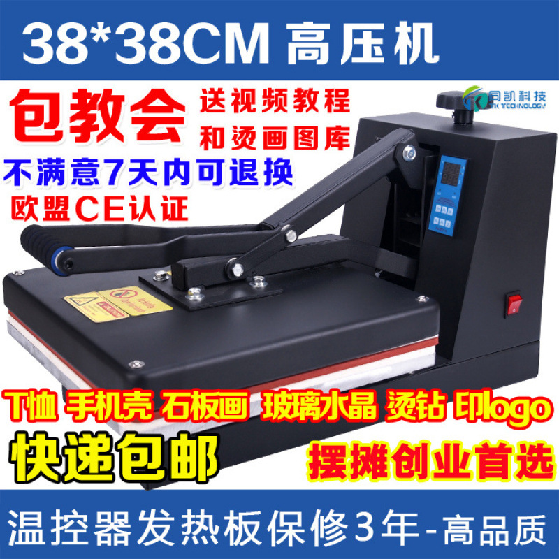 38 * 38 máquina de transferencia térmica máquina de prensa plana máquina de prensa pequeña máquina de pintura de alta presión impresión T-shirt perforación multifuncional