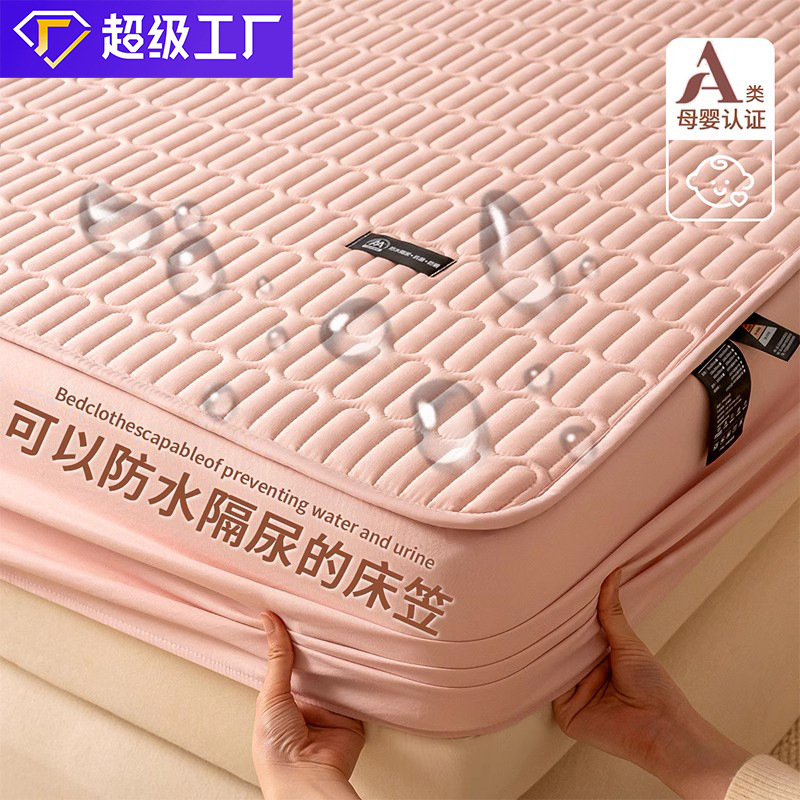 Class A Cotton Waterproof Bed Cover Single Mattress Protective Cover Simmons Bed Cover Diaphragm Pad Thickened Dustproof Bed Cover