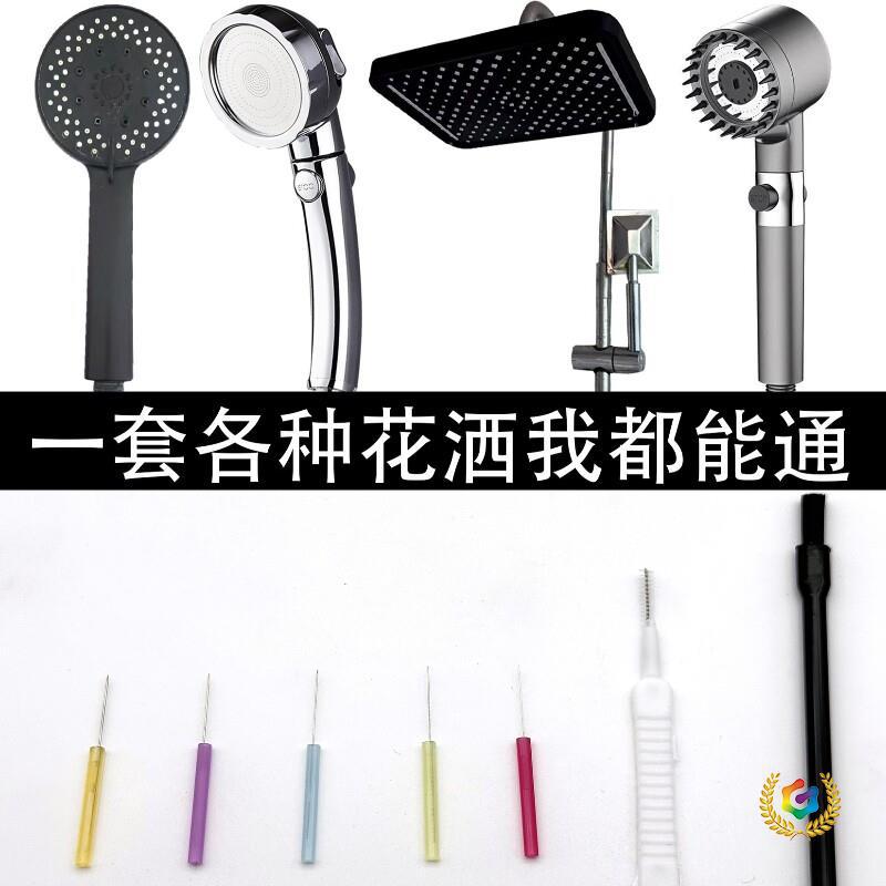 增压花洒捅针高压花洒通针堵通针疏通特小孔清洁针清理堵塞针