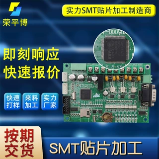 SMT贴片批量加工快速打样PCBA电路板焊接打样smt电子贴片加工厂家