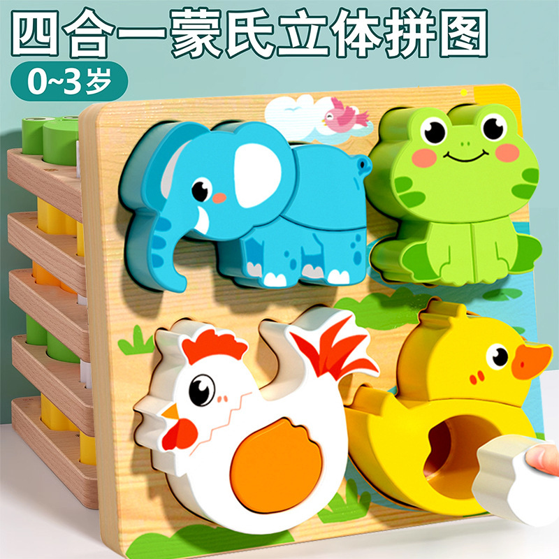 Montessori Early Education Building Blocks Large Particles Three-Dimensional Puzzle Boys and Girls Children's Educational Toys Baby's concentration 2 to 3 years old