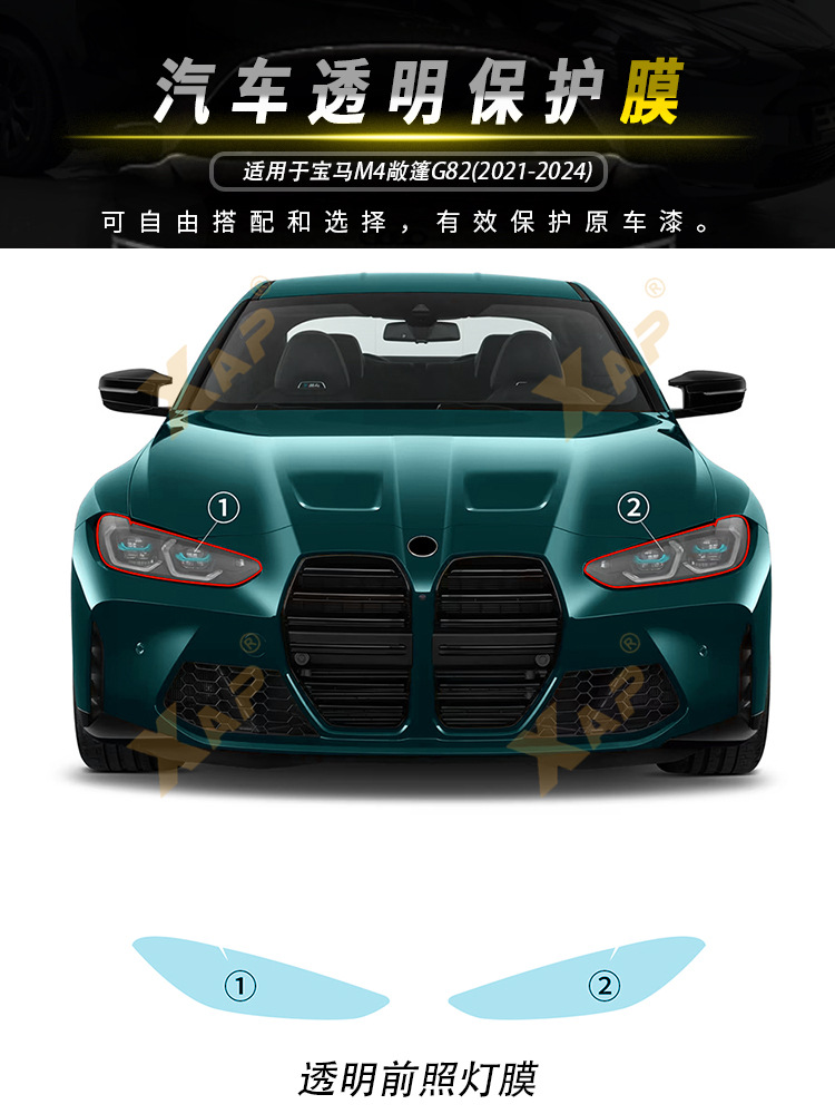 Cross-Border Exclusive Supply Suitable for Bmw M4 Convertible Tpu Special Car Special Car Headlight Rearview Mirror Transparent Protective Film