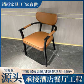 北欧复古酒店会议接待铁艺扶手椅子西餐厅酒吧酒店海绵软包餐椅
