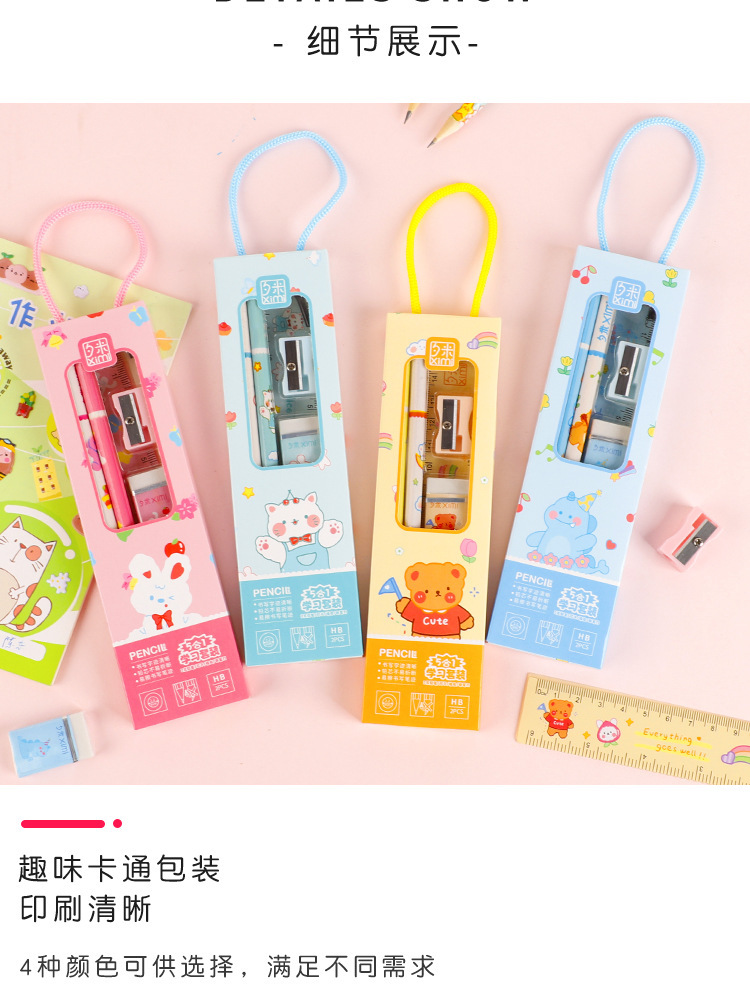 五合一学习套装_05