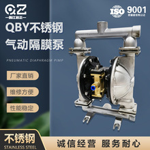 启正QBY-25/40不锈钢气动隔膜泵耐腐蚀耐酸碱高扬程污水隔膜泵
