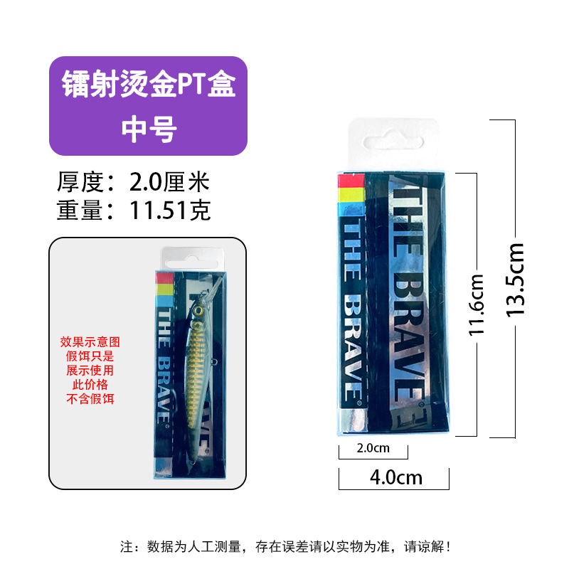 Aparejos de pesca, cebo, cebo suave, lentejuelas, accesorios de pescado de plástico, bolsas de embalaje, bolsas de PVC, bolsas de PVC, cajas de PT, tarjetas de papel
